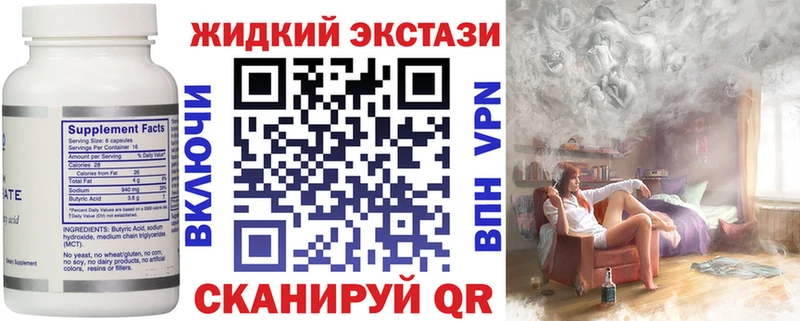 Бутират Butirat  Мурино 