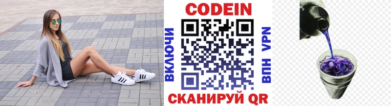 Codein Purple Drank  Мурино 