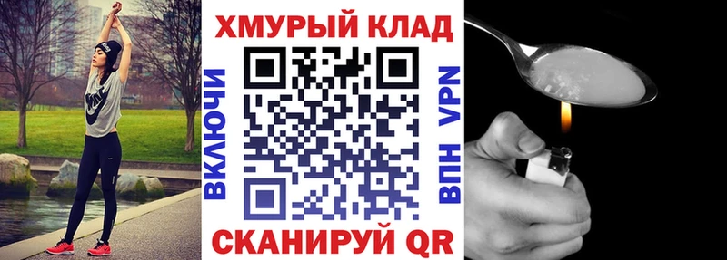 Героин VHQ гидра маркетплейс Мурино купить наркоту